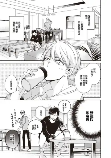 Omega no Ore no Usotsuki Kusuriyubi | 本Omega的说谎的无名指 Ch. 1-2 Fhentai - Page 25