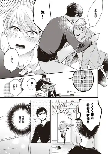 Omega no Ore no Usotsuki Kusuriyubi | 本Omega的说谎的无名指 Ch. 1-2 Fhentai - Page 27