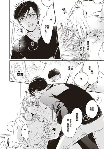 Omega no Ore no Usotsuki Kusuriyubi | 本Omega的说谎的无名指 Ch. 1-2 Fhentai - Page 32