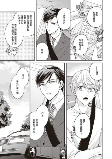 Omega no Ore no Usotsuki Kusuriyubi | 本Omega的说谎的无名指 Ch. 1-2 Fhentai - Page 42
