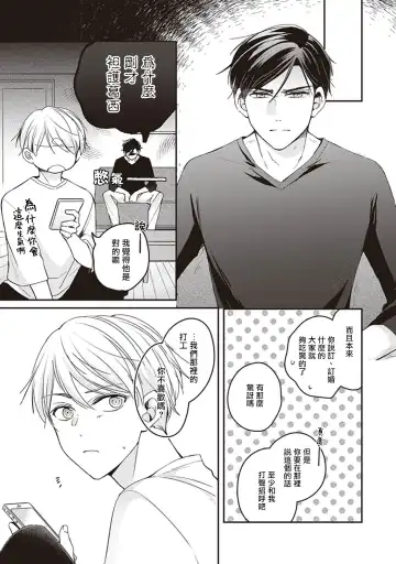 Omega no Ore no Usotsuki Kusuriyubi | 本Omega的说谎的无名指 Ch. 1-2 Fhentai - Page 48