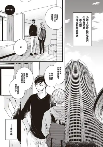 Omega no Ore no Usotsuki Kusuriyubi | 本Omega的说谎的无名指 Ch. 1-2 Fhentai - Page 5