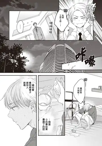 Omega no Ore no Usotsuki Kusuriyubi | 本Omega的说谎的无名指 Ch. 1-2 Fhentai - Page 56