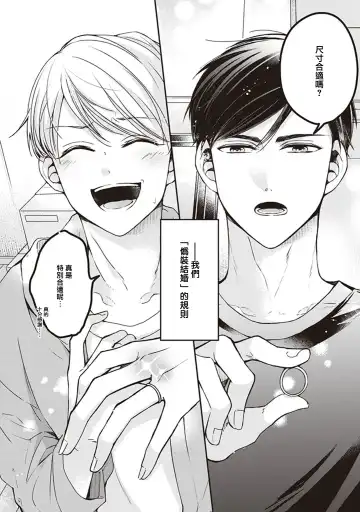 Omega no Ore no Usotsuki Kusuriyubi | 本Omega的说谎的无名指 Ch. 1-2 Fhentai - Page 6