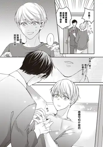 Omega no Ore no Usotsuki Kusuriyubi | 本Omega的说谎的无名指 Ch. 1-2 Fhentai - Page 60