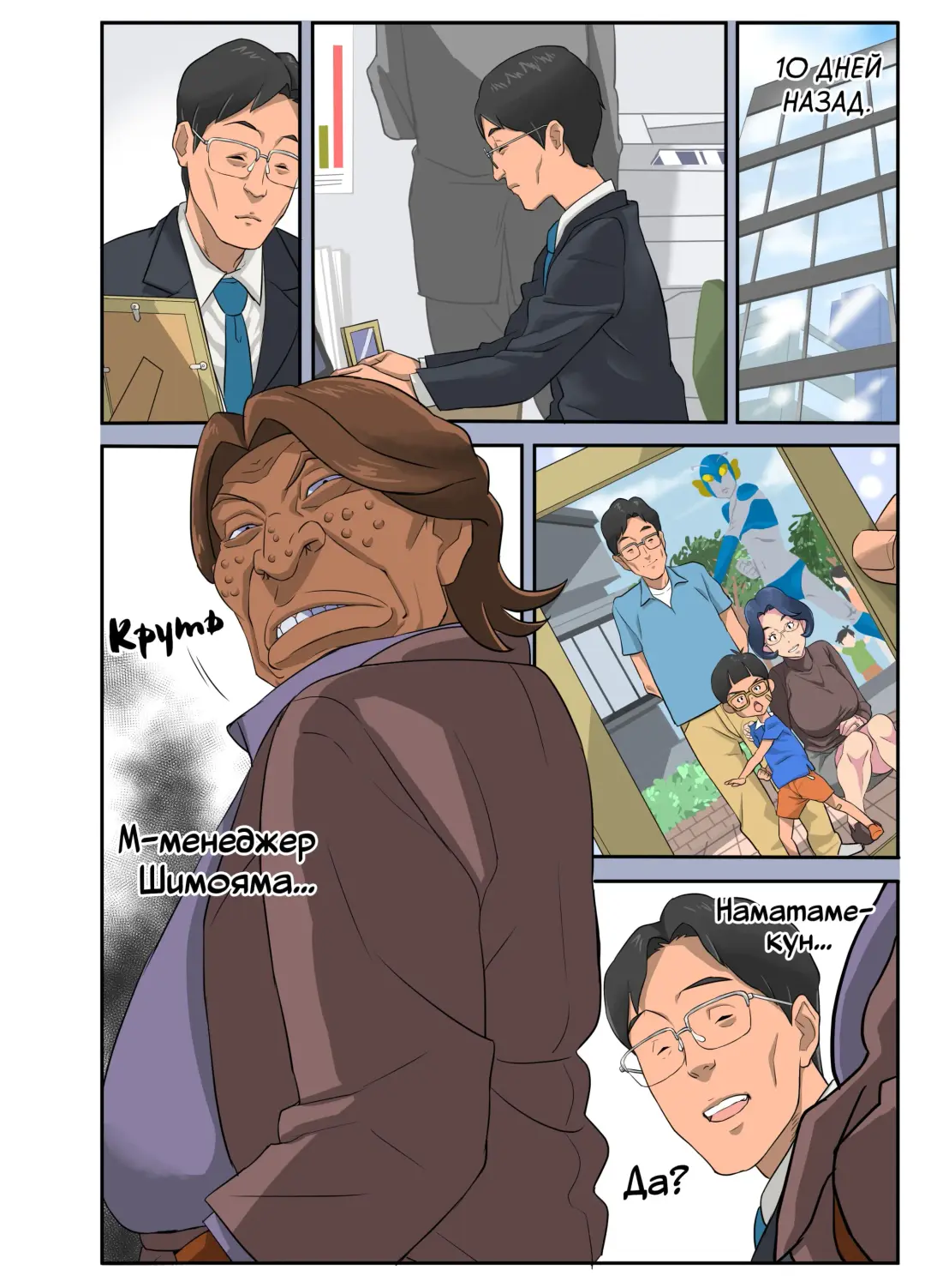 Bakunyuu Tsuma Namatamari Kyouko ~Sekuhara Buchou ni Nerawareta Tsuma~ | Жена с сильным чувством справедливости ~Жена стала секс-мишенью для озабоченного менеджера~ Fhentai - Page 4