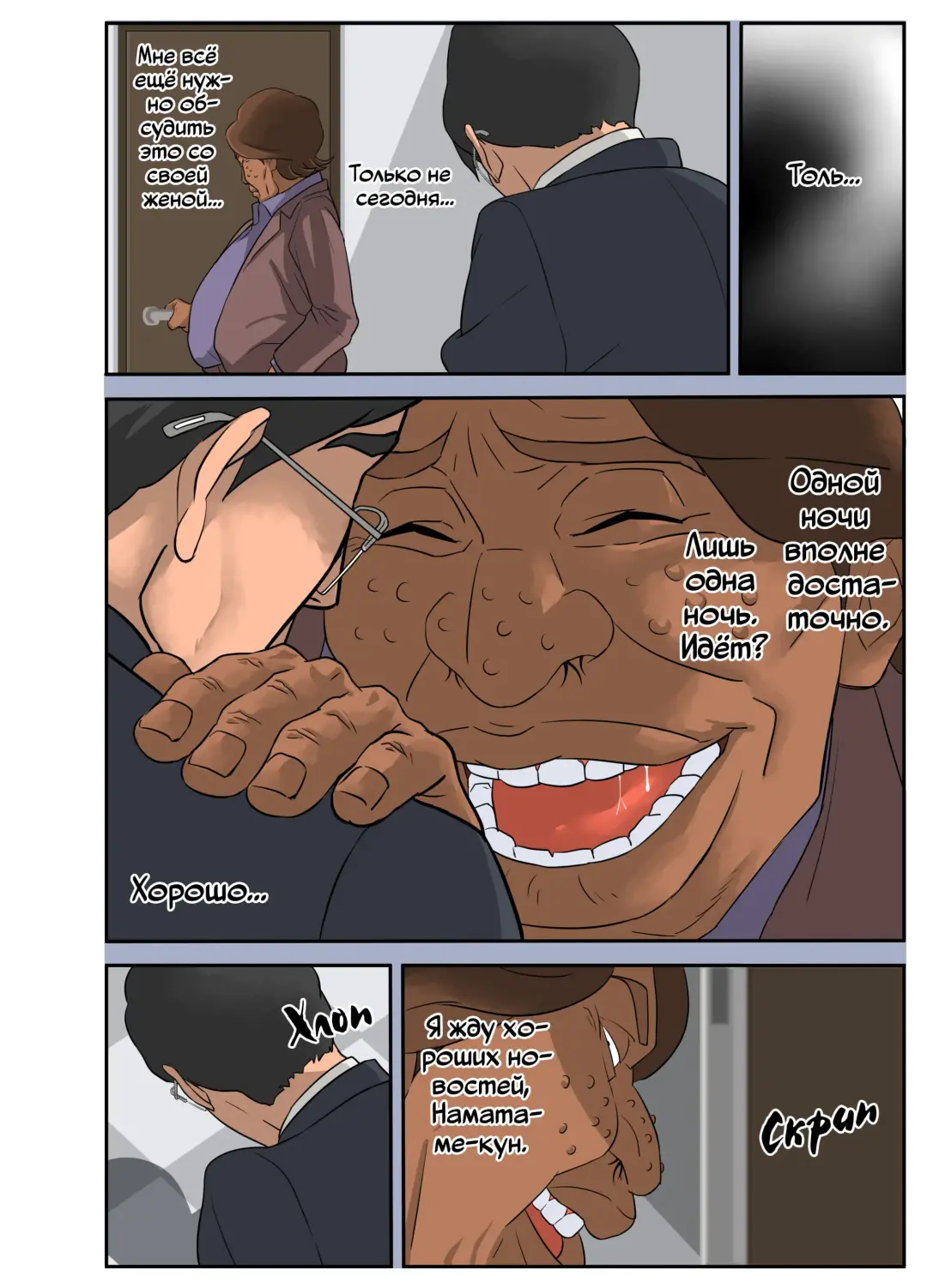 Bakunyuu Tsuma Namatamari Kyouko ~Sekuhara Buchou ni Nerawareta Tsuma~ | Жена с сильным чувством справедливости ~Жена стала секс-мишенью для озабоченного менеджера~ Fhentai - Page 6