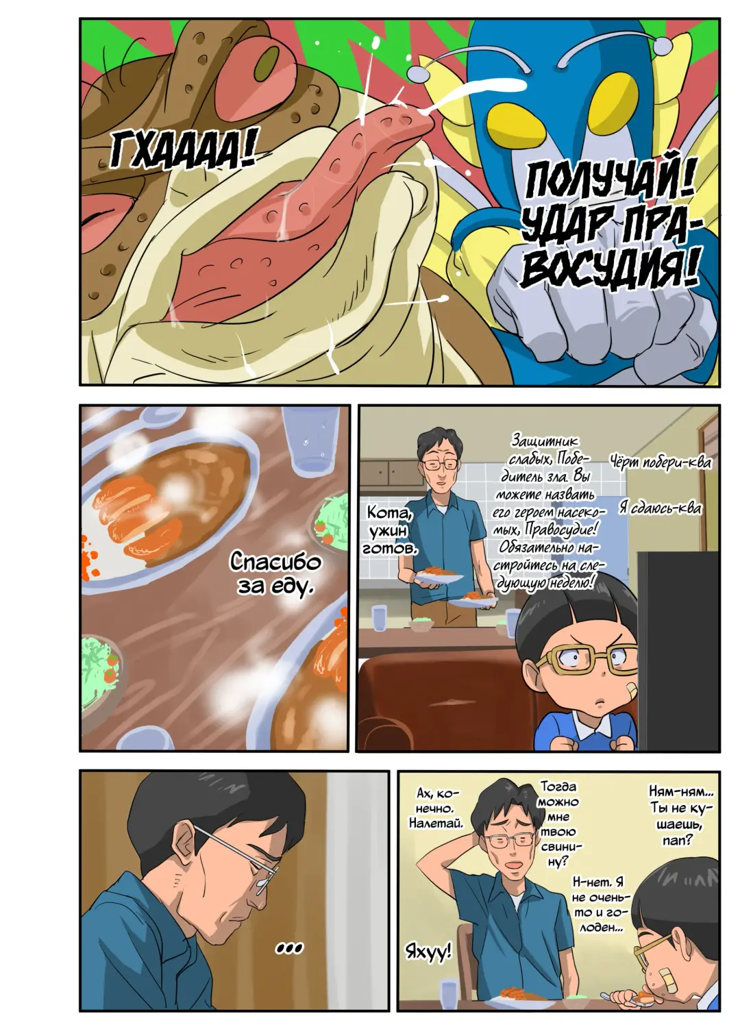 Bakunyuu Tsuma Namatamari Kyouko ~Sekuhara Buchou ni Nerawareta Tsuma~ | Жена с сильным чувством справедливости ~Жена стала секс-мишенью для озабоченного менеджера~ Fhentai - Page 16