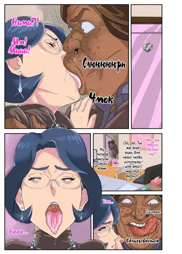 Bakunyuu Tsuma Namatamari Kyouko ~Sekuhara Buchou ni Nerawareta Tsuma~ | Жена с сильным чувством справедливости ~Жена стала секс-мишенью для озабоченного менеджера~ Fhentai - Page 13