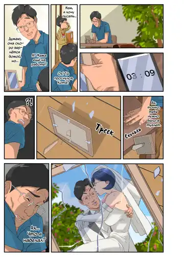 Bakunyuu Tsuma Namatamari Kyouko ~Sekuhara Buchou ni Nerawareta Tsuma~ | Жена с сильным чувством справедливости ~Жена стала секс-мишенью для озабоченного менеджера~ Fhentai - Page 51