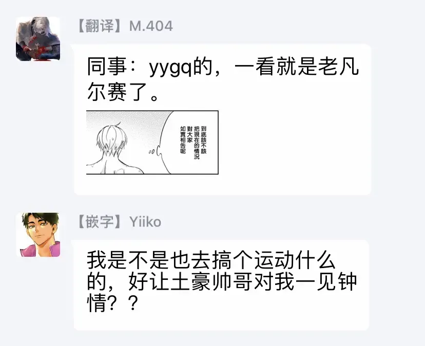 [Kurata Itsuko] Amber Vanilla no Hanayome | 琥珀香草的新娘 Ch. 1-4 Fhentai - Page 114