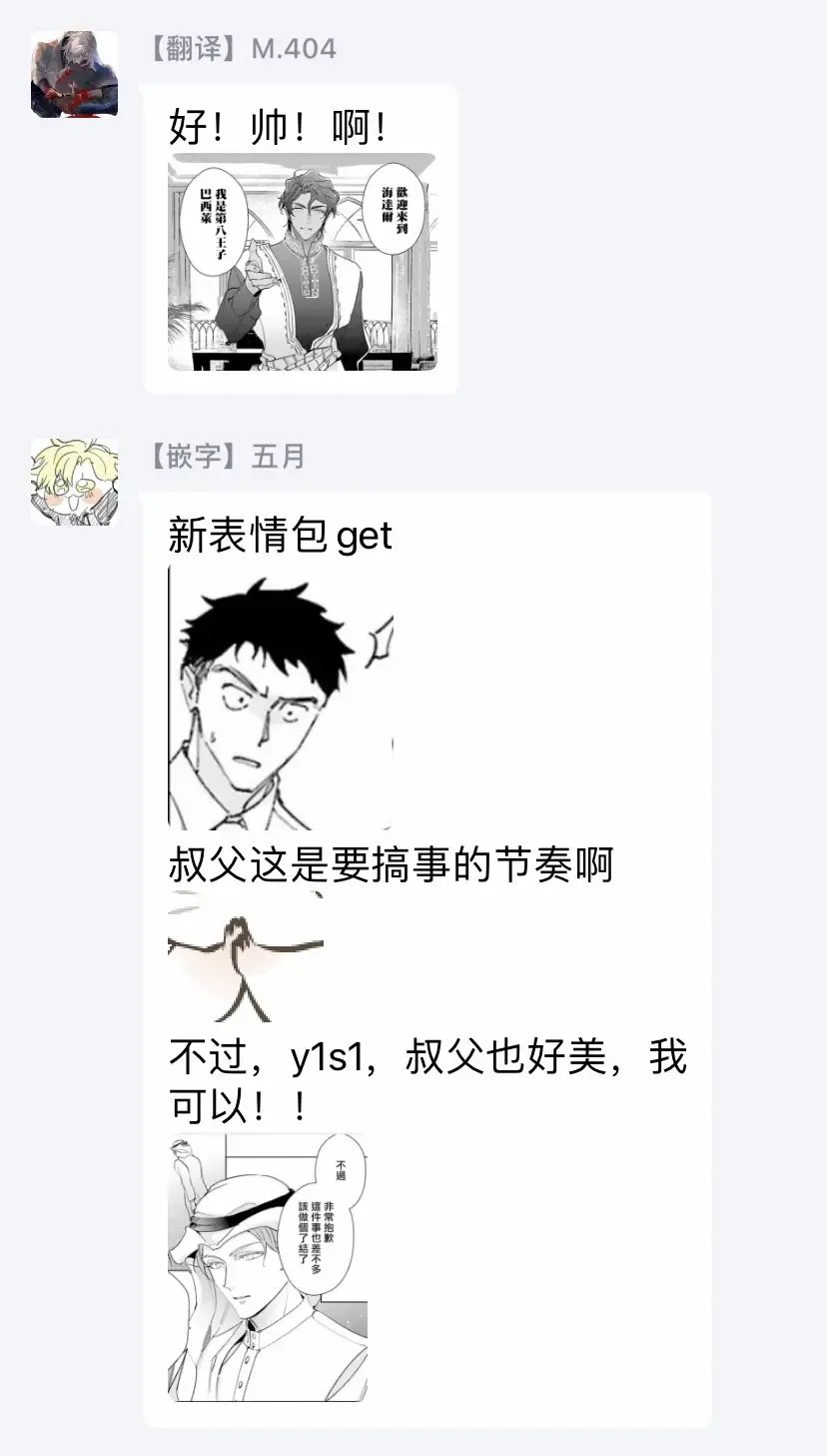 [Kurata Itsuko] Amber Vanilla no Hanayome | 琥珀香草的新娘 Ch. 1-4 Fhentai - Page 150