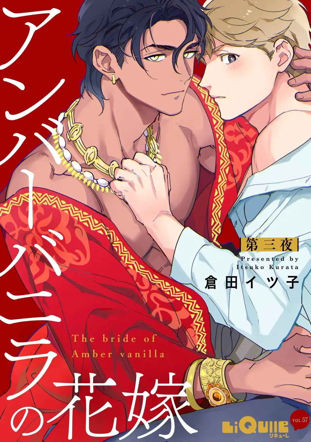 [Kurata Itsuko] Amber Vanilla no Hanayome | 琥珀香草的新娘 Ch. 1-4 Fhentai - Page 83