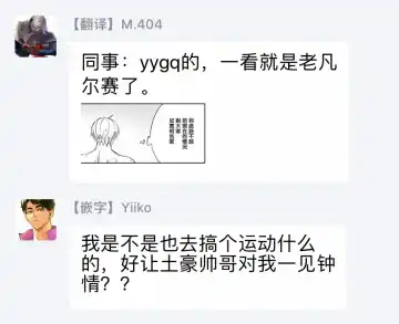 [Kurata Itsuko] Amber Vanilla no Hanayome | 琥珀香草的新娘 Ch. 1-4 Fhentai - Page 114