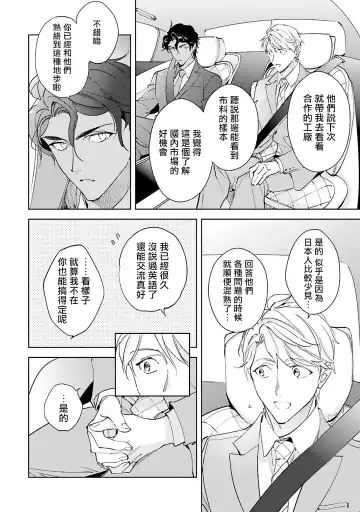 [Kurata Itsuko] Amber Vanilla no Hanayome | 琥珀香草的新娘 Ch. 1-4 Fhentai - Page 117