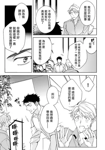 [Kurata Itsuko] Amber Vanilla no Hanayome | 琥珀香草的新娘 Ch. 1-4 Fhentai - Page 126