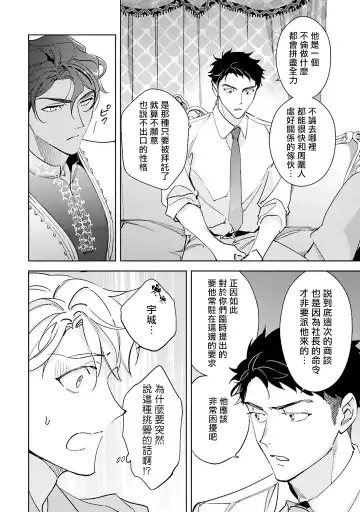 [Kurata Itsuko] Amber Vanilla no Hanayome | 琥珀香草的新娘 Ch. 1-4 Fhentai - Page 133