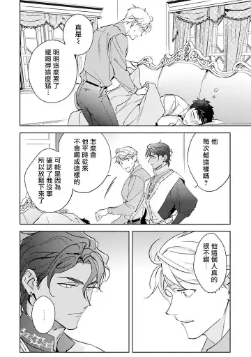 [Kurata Itsuko] Amber Vanilla no Hanayome | 琥珀香草的新娘 Ch. 1-4 Fhentai - Page 139