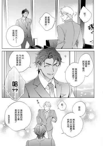 [Kurata Itsuko] Amber Vanilla no Hanayome | 琥珀香草的新娘 Ch. 1-4 Fhentai - Page 42