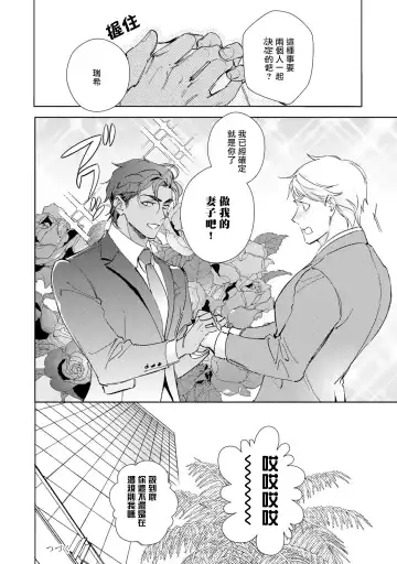 [Kurata Itsuko] Amber Vanilla no Hanayome | 琥珀香草的新娘 Ch. 1-4 Fhentai - Page 45