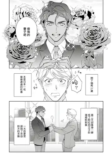 [Kurata Itsuko] Amber Vanilla no Hanayome | 琥珀香草的新娘 Ch. 1-4 Fhentai - Page 48