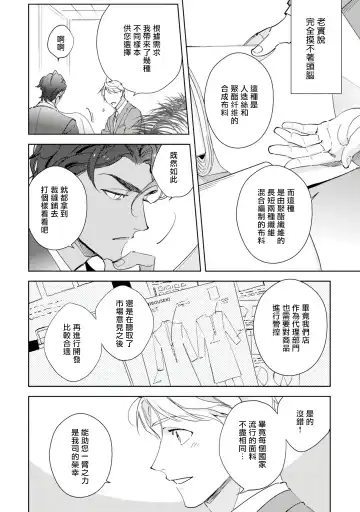 [Kurata Itsuko] Amber Vanilla no Hanayome | 琥珀香草的新娘 Ch. 1-4 Fhentai - Page 49