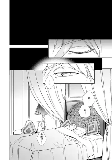 [Kurata Itsuko] Amber Vanilla no Hanayome | 琥珀香草的新娘 Ch. 1-4 Fhentai - Page 5