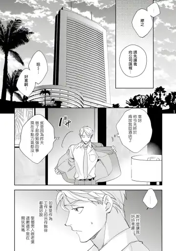[Kurata Itsuko] Amber Vanilla no Hanayome | 琥珀香草的新娘 Ch. 1-4 Fhentai - Page 52