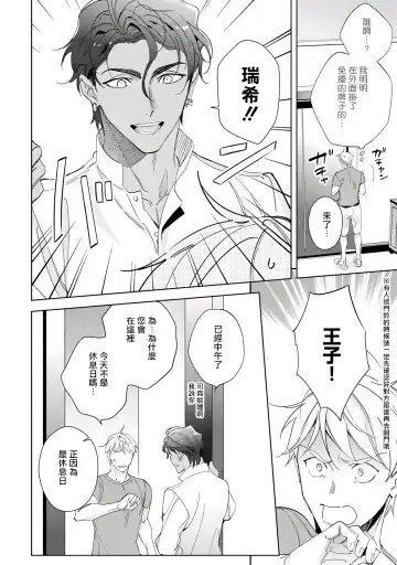 [Kurata Itsuko] Amber Vanilla no Hanayome | 琥珀香草的新娘 Ch. 1-4 Fhentai - Page 57