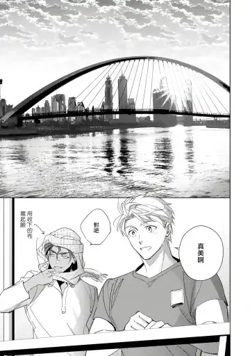 [Kurata Itsuko] Amber Vanilla no Hanayome | 琥珀香草的新娘 Ch. 1-4 Fhentai - Page 66