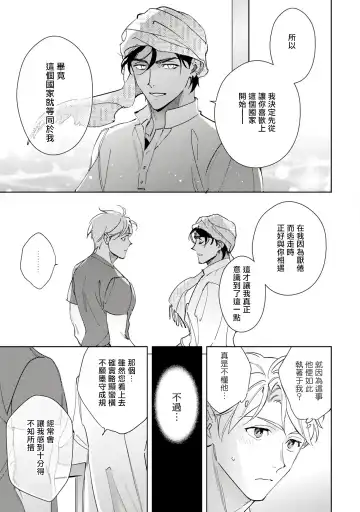 [Kurata Itsuko] Amber Vanilla no Hanayome | 琥珀香草的新娘 Ch. 1-4 Fhentai - Page 70