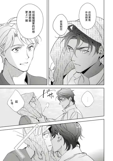 [Kurata Itsuko] Amber Vanilla no Hanayome | 琥珀香草的新娘 Ch. 1-4 Fhentai - Page 72