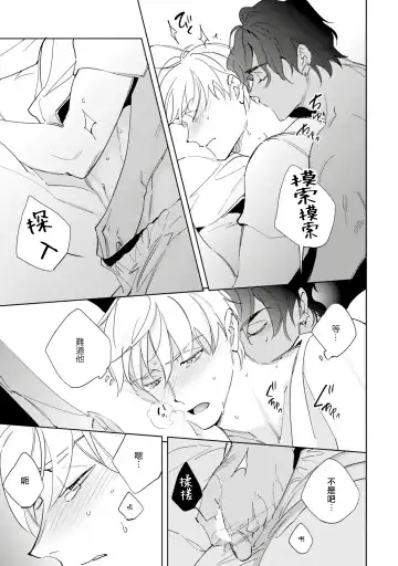 [Kurata Itsuko] Amber Vanilla no Hanayome | 琥珀香草的新娘 Ch. 1-4 Fhentai - Page 78