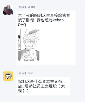 [Kurata Itsuko] Amber Vanilla no Hanayome | 琥珀香草的新娘 Ch. 1-4 Fhentai - Page 82