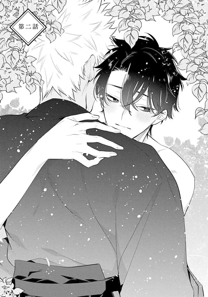 [Mitsuya Bond] Himekoi | 秘之恋 Ch. 1-3 Fhentai - Page 38