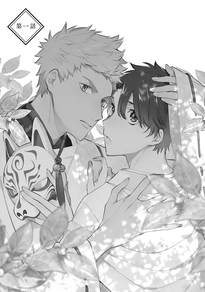 [Mitsuya Bond] Himekoi | 秘之恋 Ch. 1-3 Fhentai - Page 5