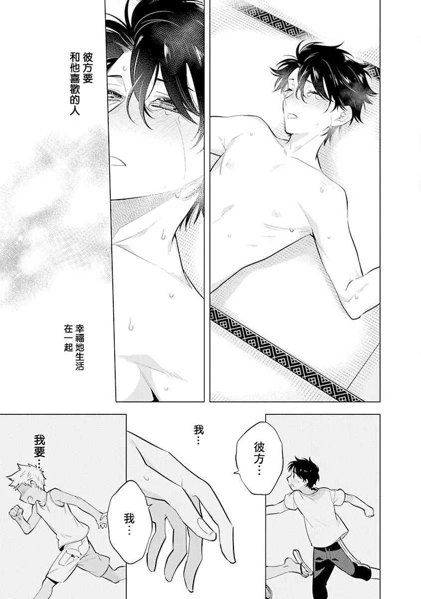 [Mitsuya Bond] Himekoi | 秘之恋 Ch. 1-3 Fhentai - Page 72