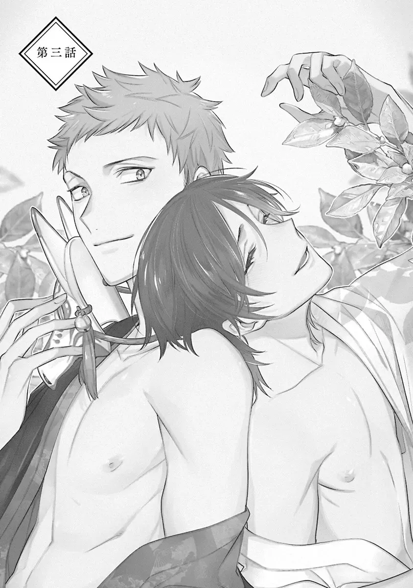 [Mitsuya Bond] Himekoi | 秘之恋 Ch. 1-3 Fhentai - Page 75