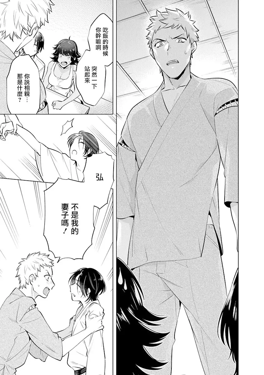 [Mitsuya Bond] Himekoi | 秘之恋 Ch. 1-3 Fhentai - Page 87