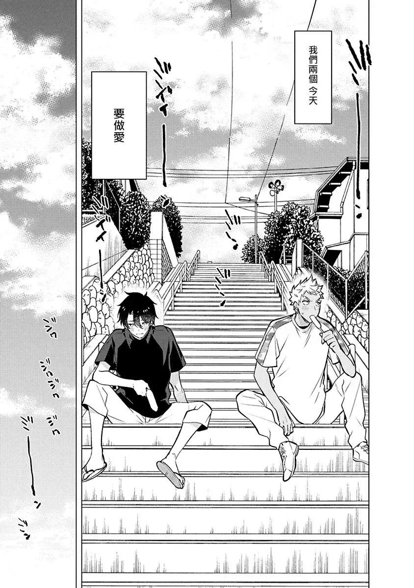 [Mitsuya Bond] Himekoi | 秘之恋 Ch. 1-3 Fhentai - Page 9