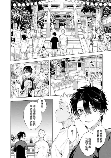 [Mitsuya Bond] Himekoi | 秘之恋 Ch. 1-3 Fhentai - Page 10