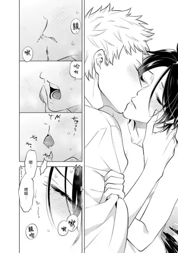 [Mitsuya Bond] Himekoi | 秘之恋 Ch. 1-3 Fhentai - Page 100