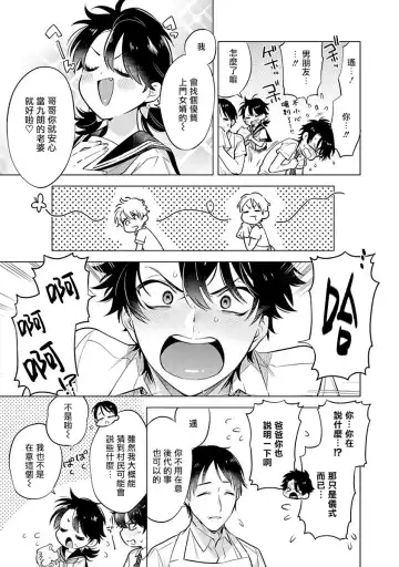 [Mitsuya Bond] Himekoi | 秘之恋 Ch. 1-3 Fhentai - Page 109