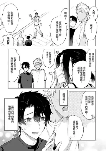 [Mitsuya Bond] Himekoi | 秘之恋 Ch. 1-3 Fhentai - Page 11