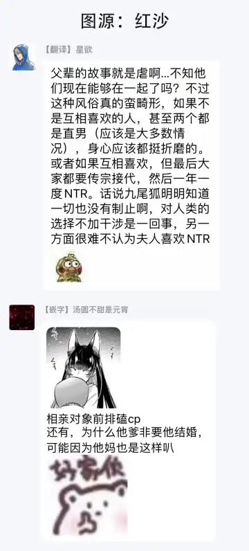 [Mitsuya Bond] Himekoi | 秘之恋 Ch. 1-3 Fhentai - Page 111