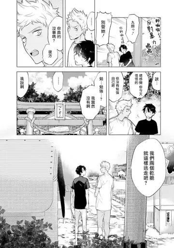 [Mitsuya Bond] Himekoi | 秘之恋 Ch. 1-3 Fhentai - Page 16