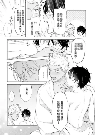 [Mitsuya Bond] Himekoi | 秘之恋 Ch. 1-3 Fhentai - Page 31