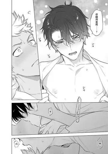 [Mitsuya Bond] Himekoi | 秘之恋 Ch. 1-3 Fhentai - Page 34