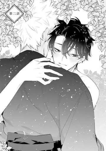 [Mitsuya Bond] Himekoi | 秘之恋 Ch. 1-3 Fhentai - Page 38