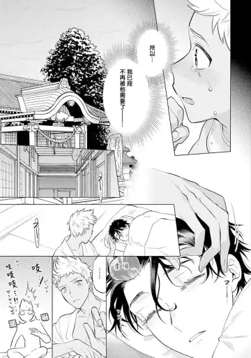 [Mitsuya Bond] Himekoi | 秘之恋 Ch. 1-3 Fhentai - Page 42